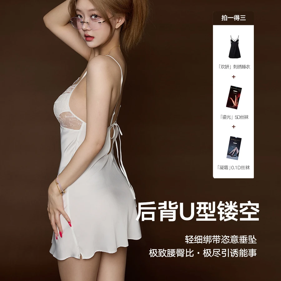 晚若「Joyce欢妍」法式刺绣爱心蕾丝性感美背吊带纯欲睡裙