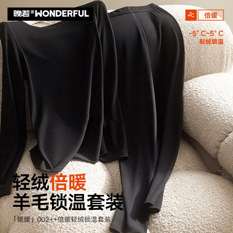 晚若002倍暖发热羊绒蚕丝超柔锁温保暖内衣男女款套装