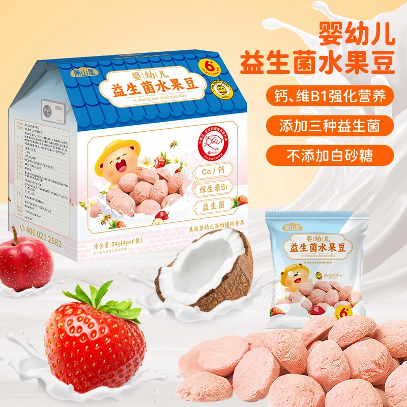 胜山屋婴幼儿益生菌水果豆冻干草莓山楂溶豆【Ms】