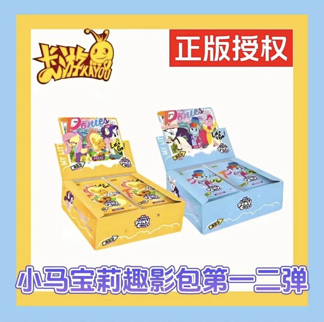 【数小马】小马宝莉趣影第二弹 收藏卡片盲盒