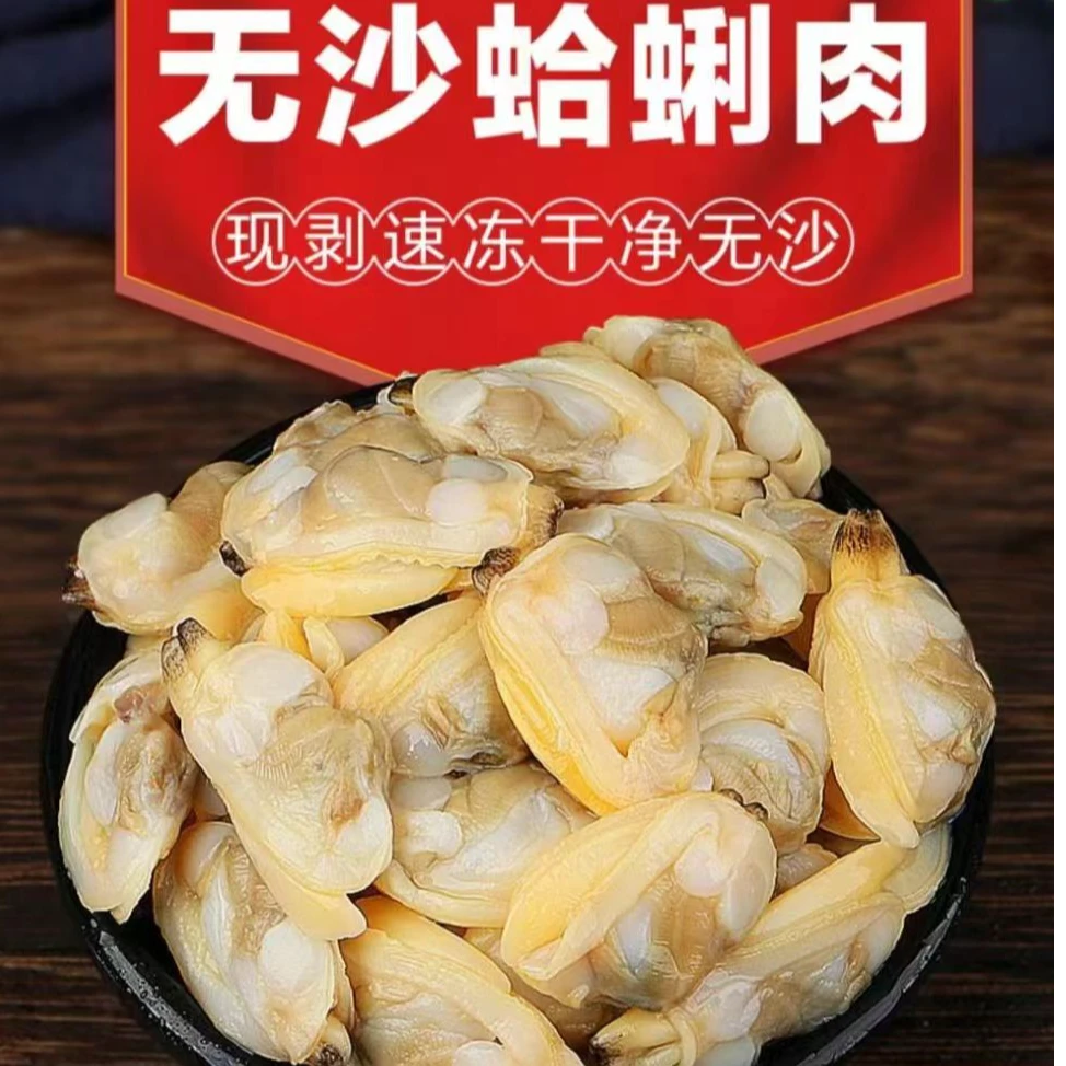 【顺丰包邮】新鲜海捕无沙原汁花甲肉 6袋（500g/袋）