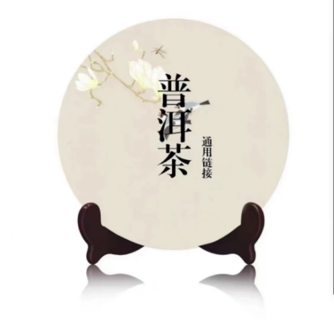 2018年早春乔木熟茶一饼357克