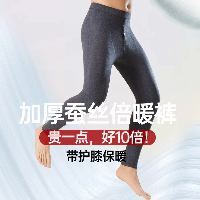 德绒保暖裤男冬季护膝加绒加厚蚕丝棉裤绒裤内穿秋裤男款2024新款