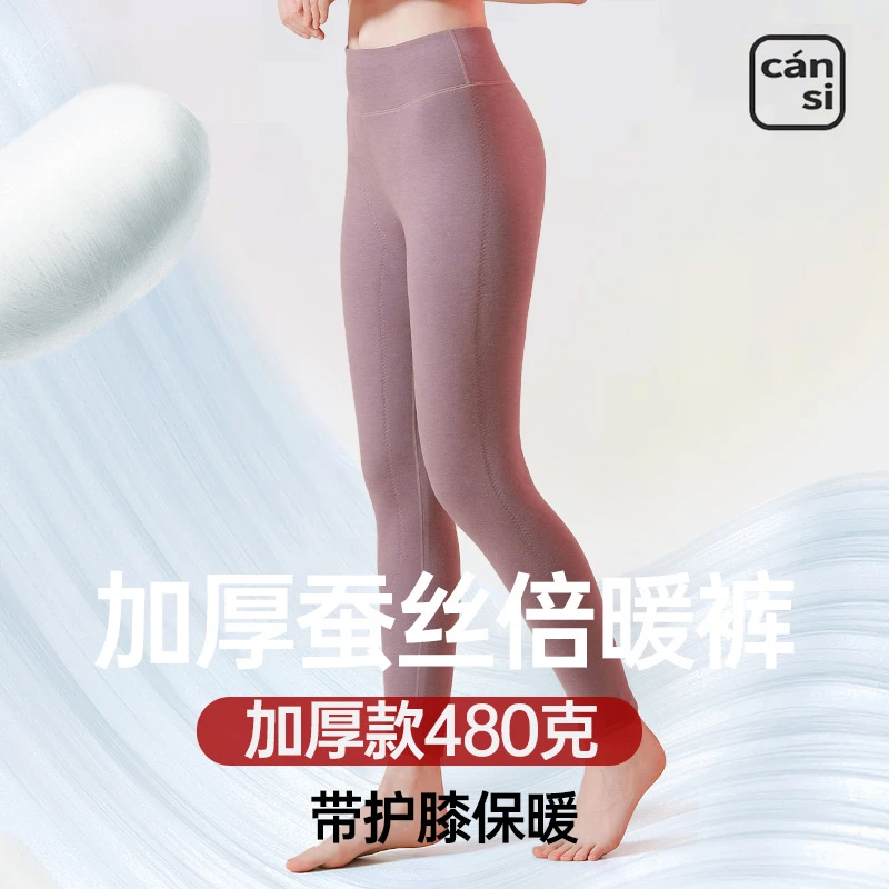 德绒保暖裤女冬季护膝加绒加厚蚕丝棉裤绒裤内穿秋裤女