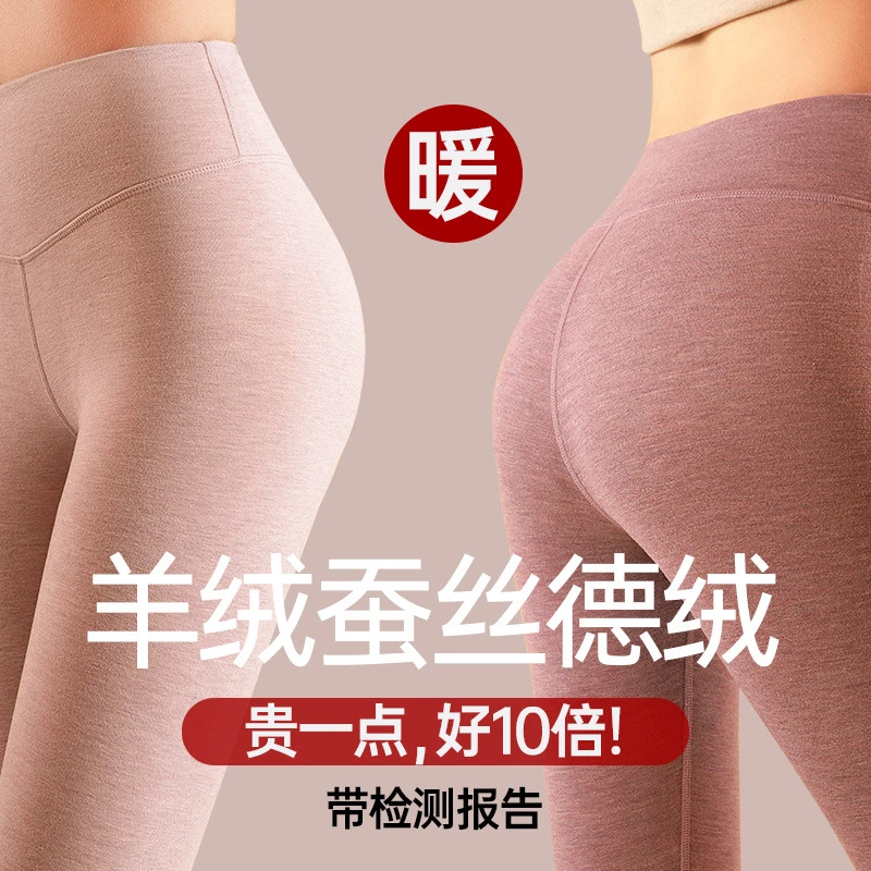 秋裤女德绒保暖裤内穿紧身冬季加绒高腰线裤绒裤发热打底裤羊绒裤