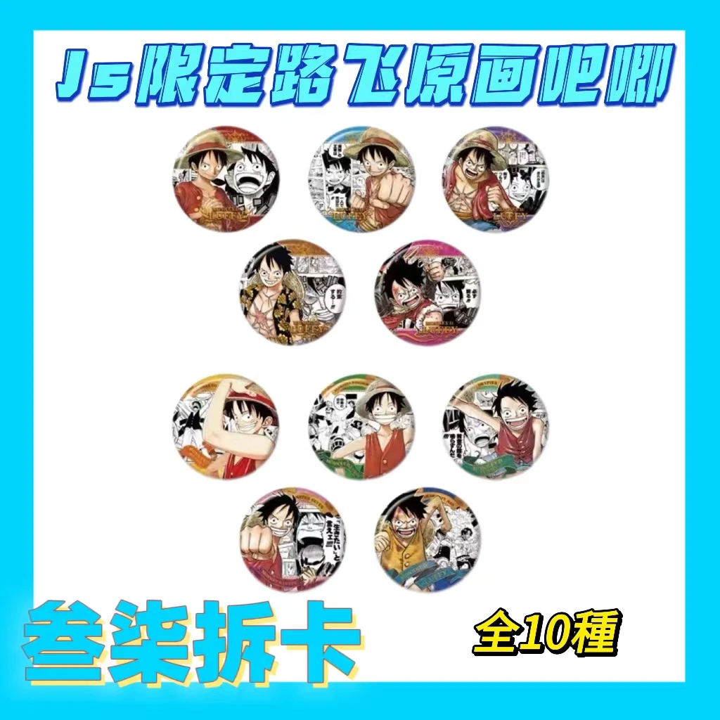 【海贼王】 JS限定路飞原画个人池盲抽 代拆