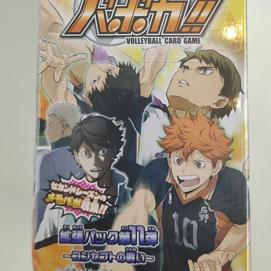 【11弹混池】排球少年对战卡11弹混池 （一共50发）