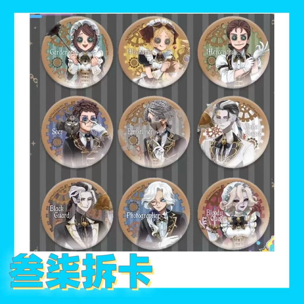 【叁柒拆卡】第五人格 茶话会吧唧 盲盒代拆