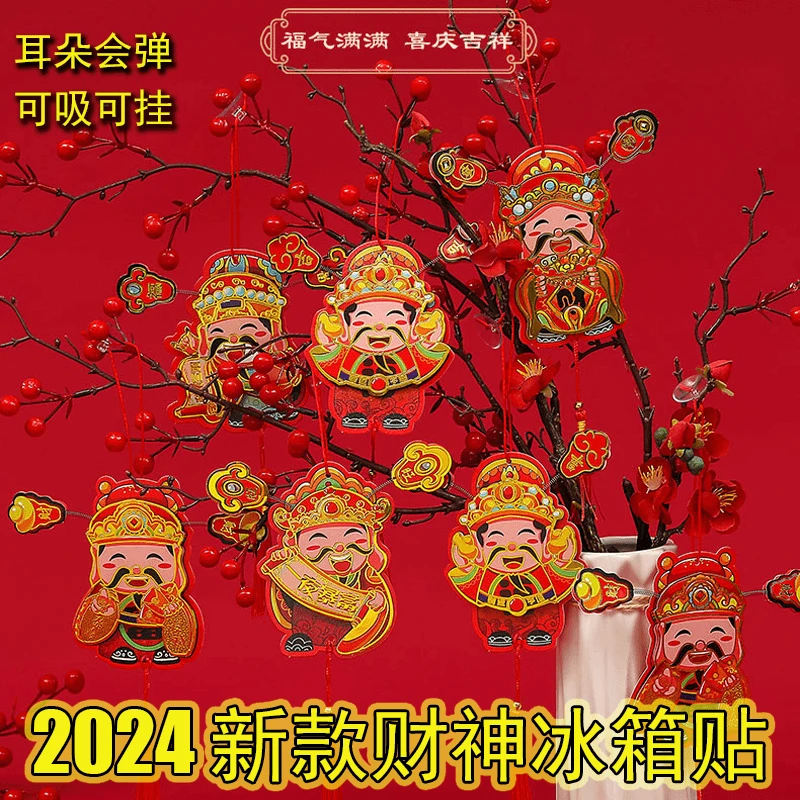 财神爷冰箱强力磁吸贴可爱爆款立体摇头新年挂饰喜庆创意装饰挂件