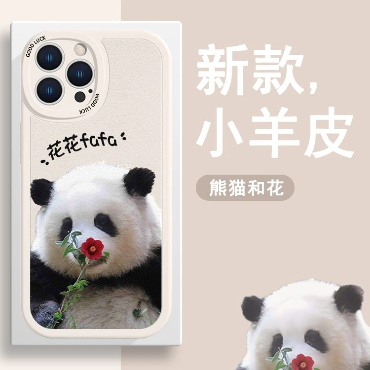 大熊猫花花苹果14手机壳iPhone适用华为可爱OPPO小羊皮vivo软小米