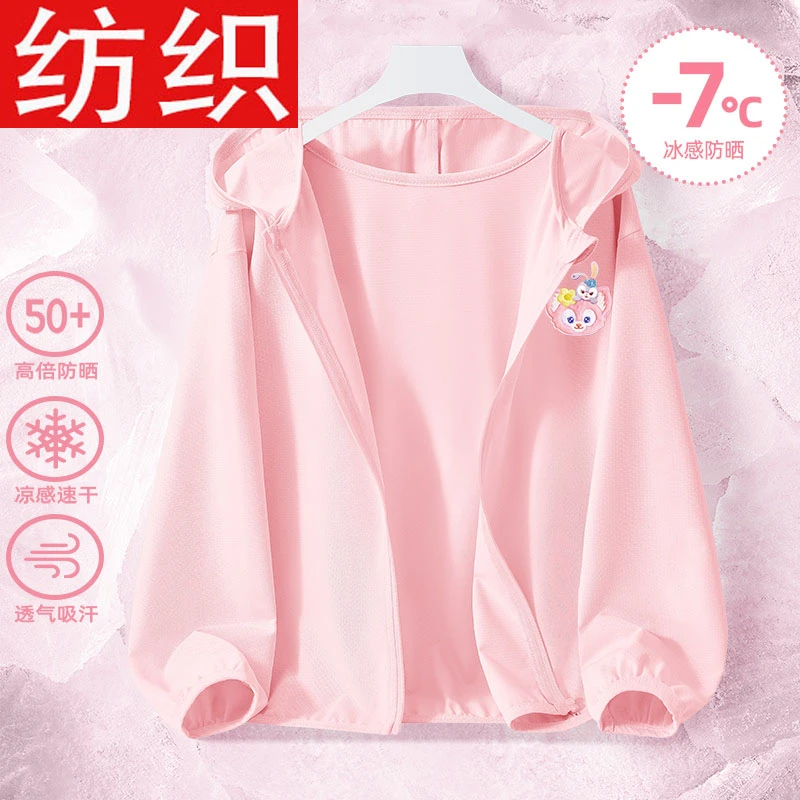 女童防晒衣2024新款夏季冰丝透气空调服外套儿童夏装上衣