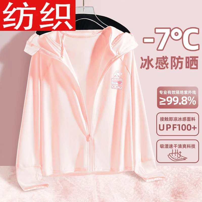 女童防晒衣夏季冰丝防晒服外套upf100+防紫外线儿童夏装