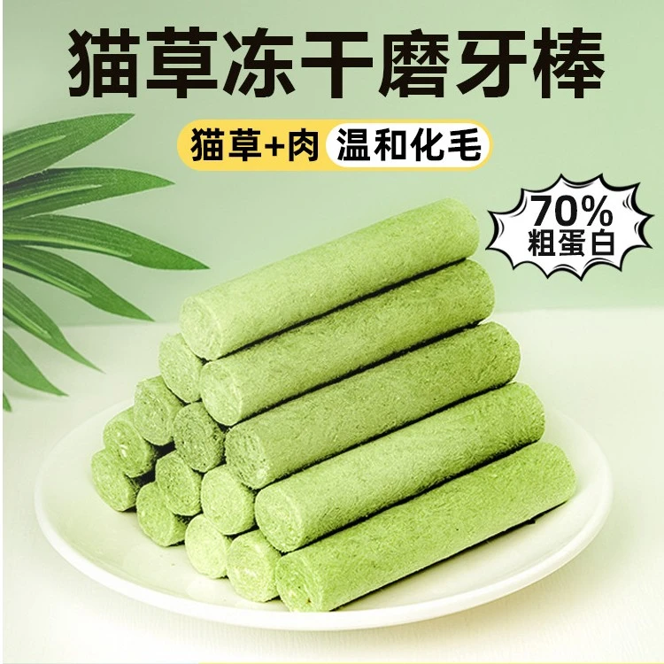 猫草棒磨牙冻干猫咪零食化毛球排毛膏成幼猫磨牙洁齿猫咪用品口腔