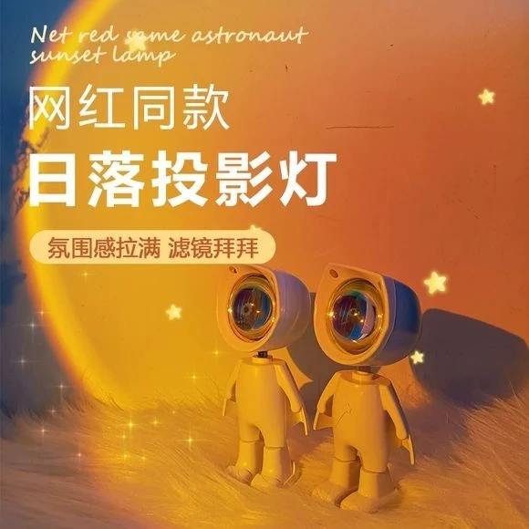日落灯氛围感夕阳落日投影灯网红拍照摄影灯可爱机器人小夜灯礼物