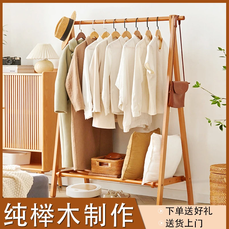 实木衣架落地客厅晾衣架家用挂衣杆衣挂架小空间卧室小型置衣架