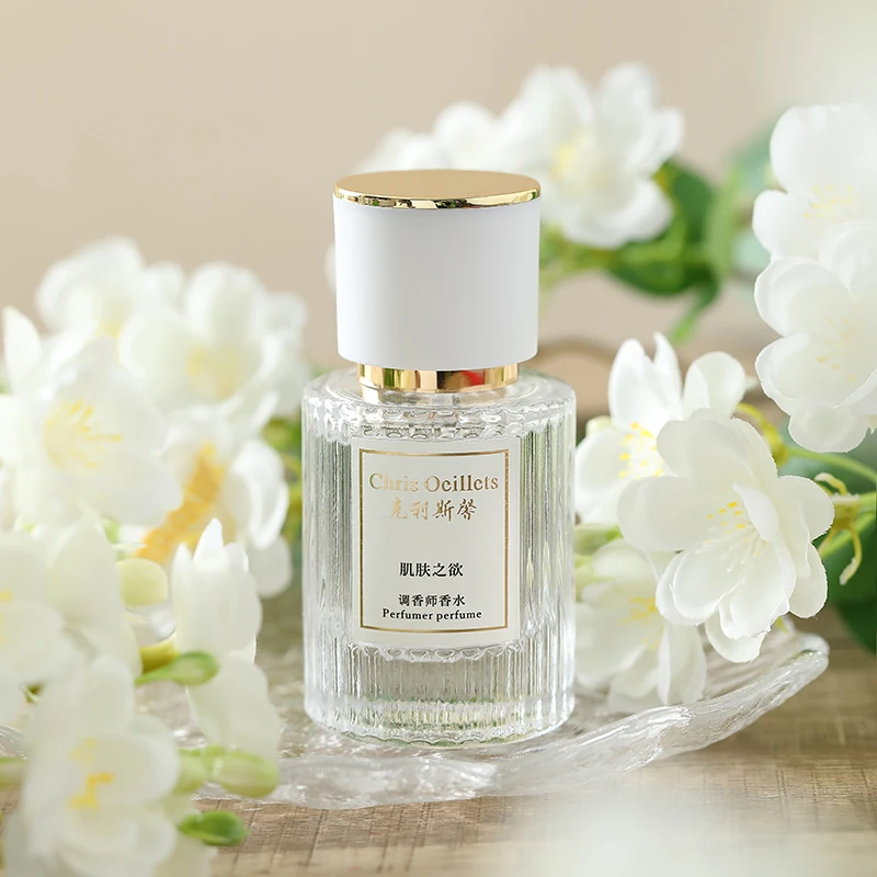 CHRIS OEILLETS/克利斯馨肌肤之欲香水女士持久清新伪体香花淡雅