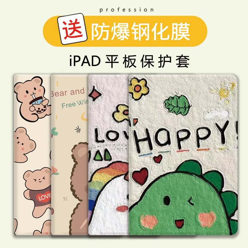 2023联想小新pad10.6寸保护套pro11.5寸平板11寸保护壳plus11英寸
