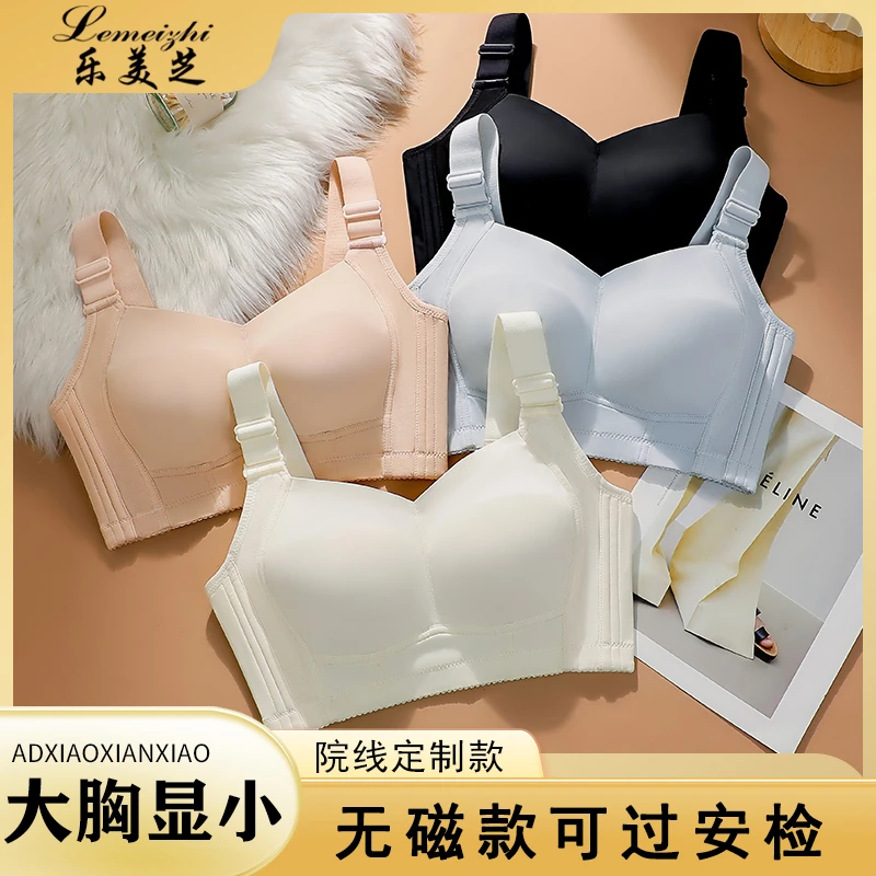 【无磁可过安检】大胸显小薄款抹胸内衣收副乳调整型大码防下垂文胸