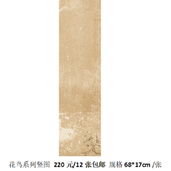 【国展创作专用】12张仿古条幅68*17cm  国展专用作品纸微喷纸 轻奢