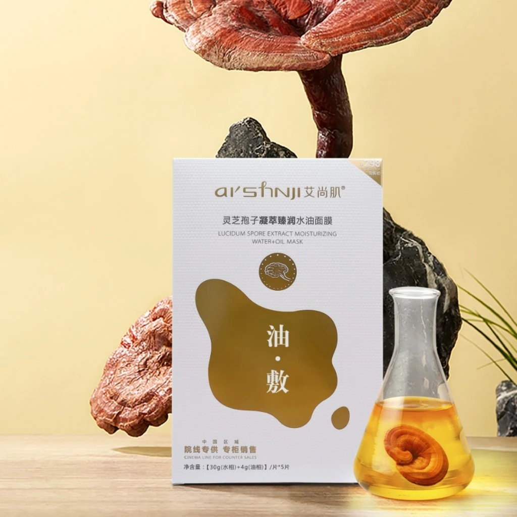 灵芝孢子凝萃臻润水油面膜