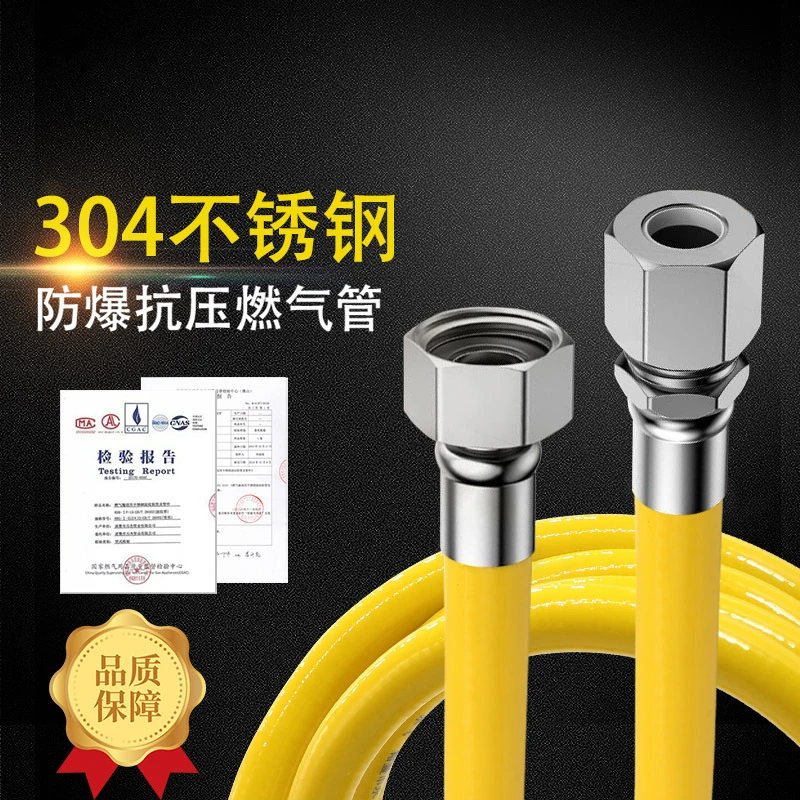 天然气管304不锈钢燃气管家用防爆波纹软管天然气专业