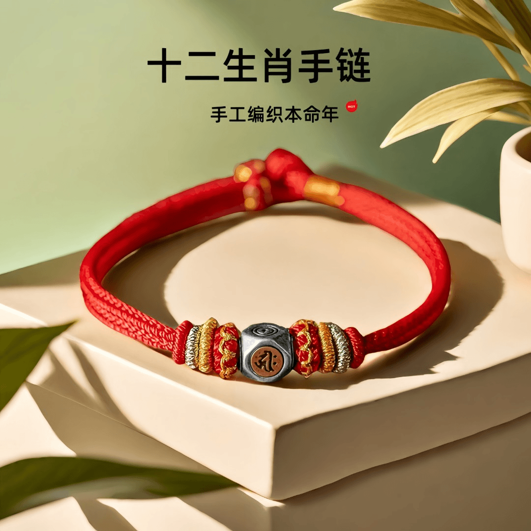 珀格丽 非金属布艺手链 925银十二生肖手链女编织纯手工编绳手绳