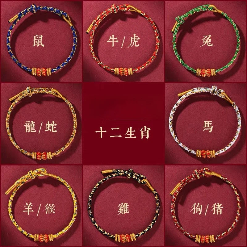 非金属布艺手链 十二生肖手链情侣礼物手工编织五彩手绳红手绳