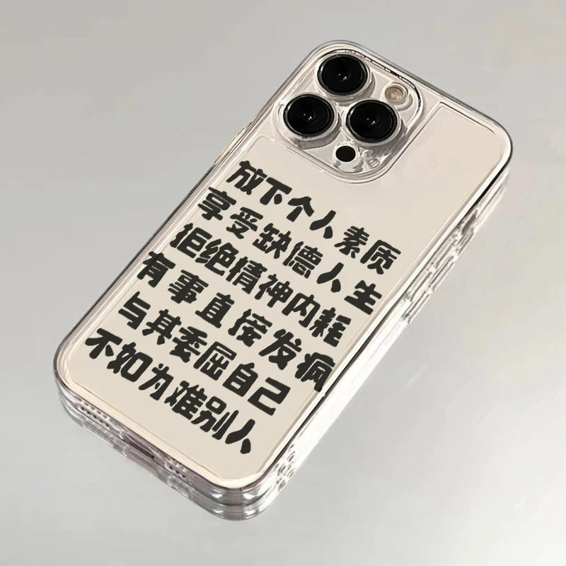 BANCA放下个人素质适用iphone15/13苹果14手机壳华为vivo小米oppo