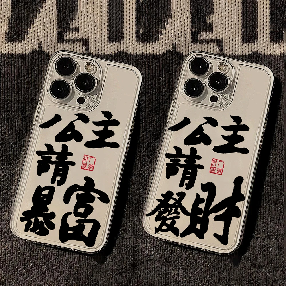 BANCA公主请发财暴富苹果小米oppovivo华为适用iPhone15/14手机壳