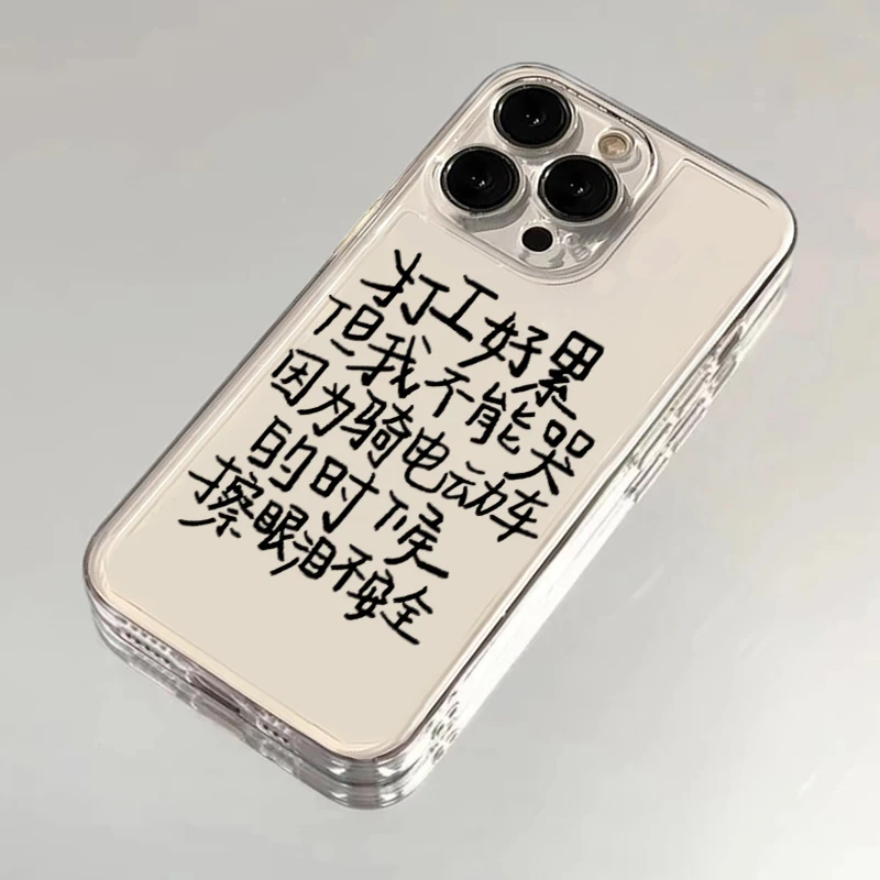 BANCA打工累不能哭适用苹果iPhone15/14promax华为手机壳13软套12