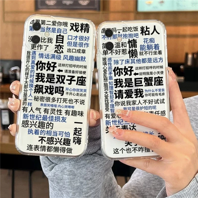 十二星座太空壳适用苹果14手机壳iPhone13promax12高级11软xs/xr