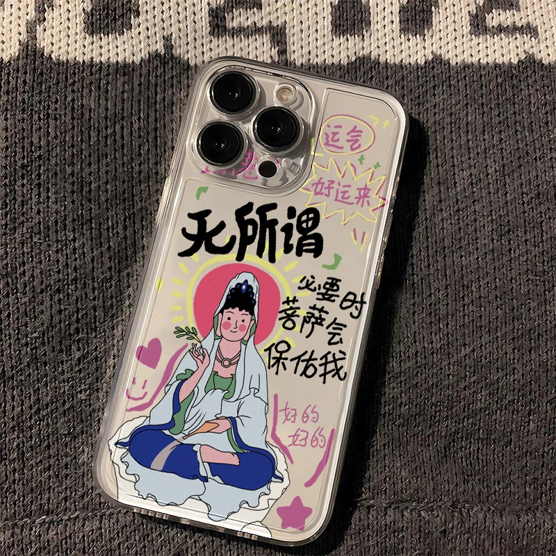 必要时菩萨会保护我ins苹果13手机壳iphone14promax防摔12/11少女
