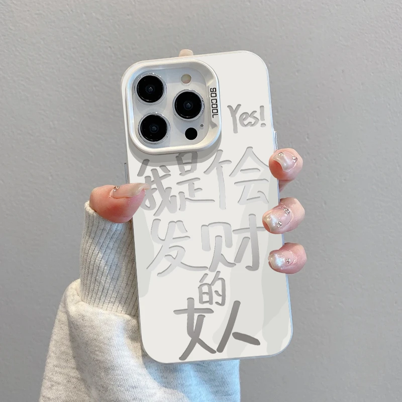 BANCA会发财的女人适用iphone15/14/13/12手机壳华为vivo小米oppo