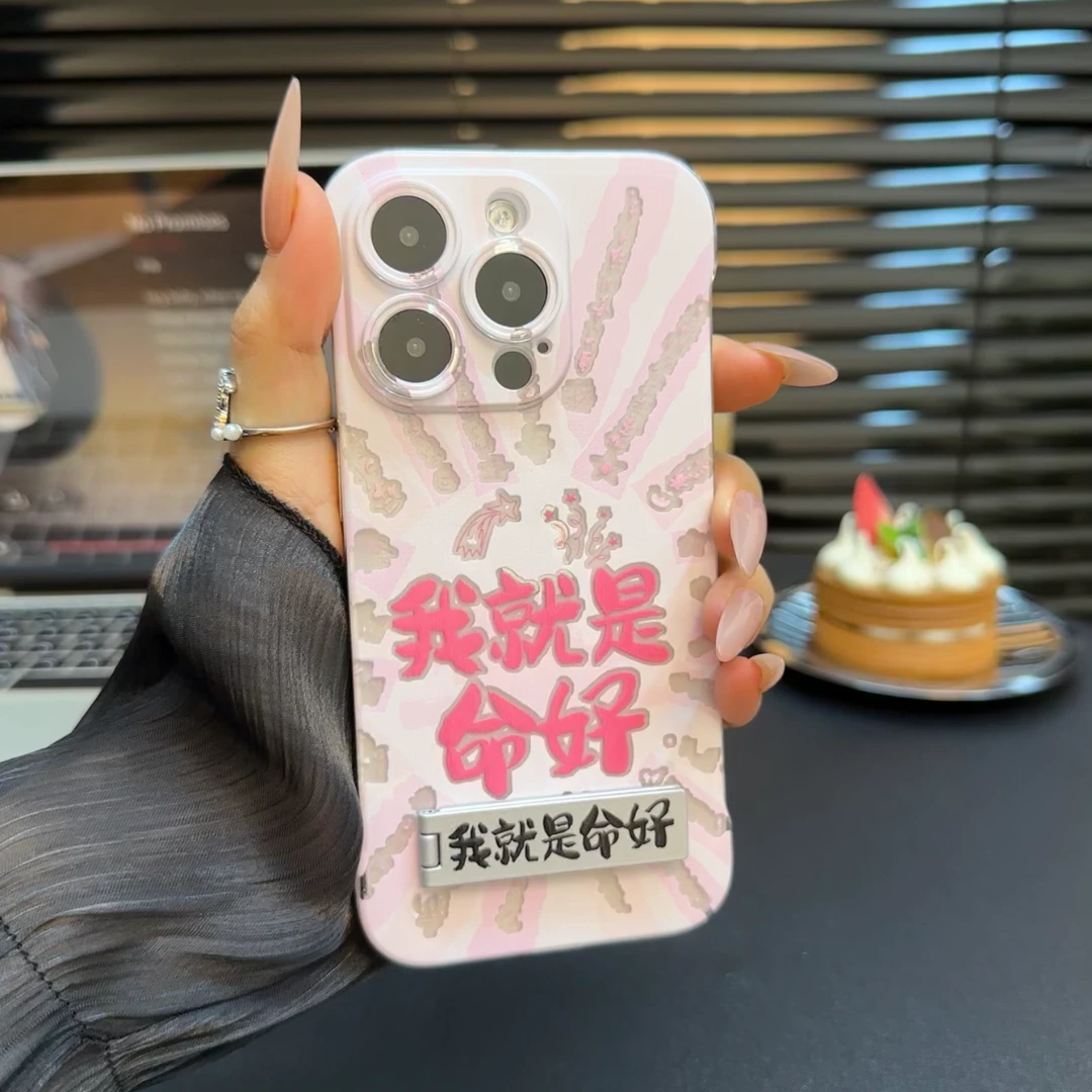 BANCA我就是命好金属支架适用苹果16无边框手机壳华为vivo小米opp