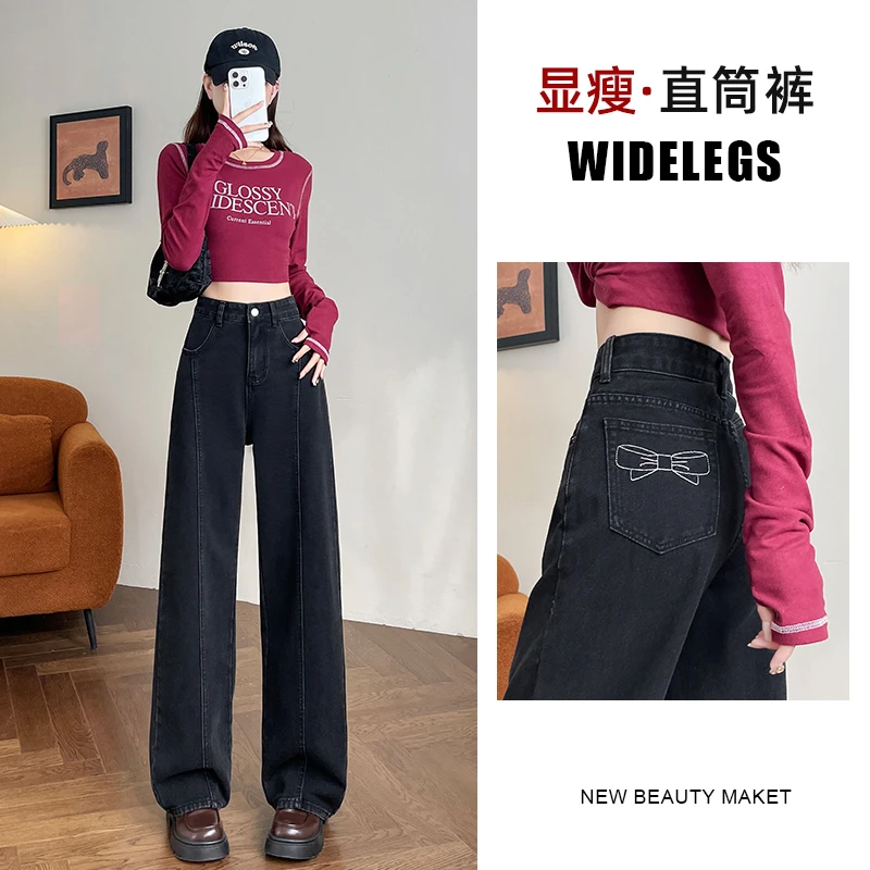 黑灰色牛仔裤女2025春秋新款绣花设计高腰宽松显瘦直筒拖地裤