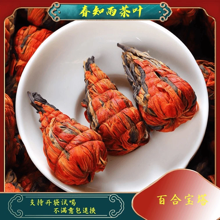 【小王推荐】新茶滇红百合宝塔花香木质香罐装