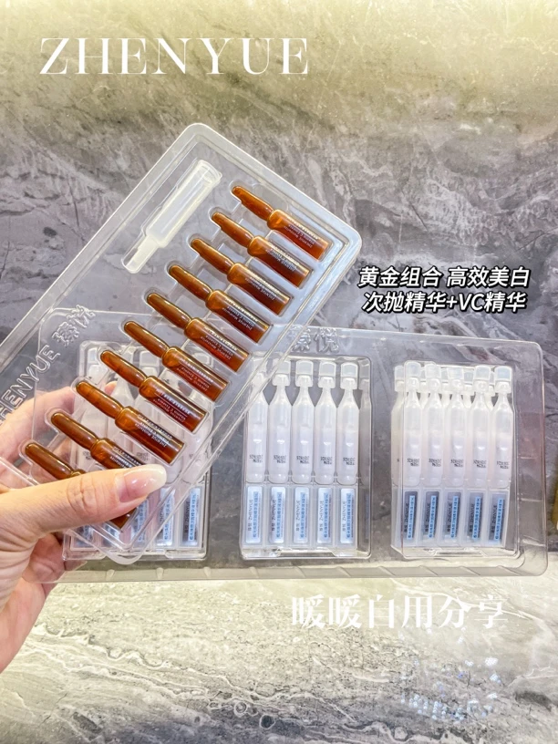 瑧悦次抛精华+vc精华+定肤霜组合