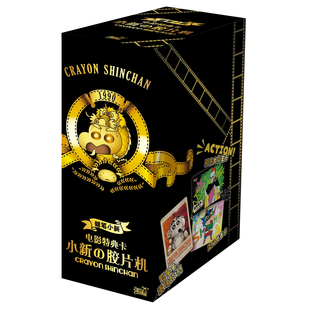 【平拆+玩法】蜡笔小新电影特典卡-胶片机  盲盒卡牌（言言）