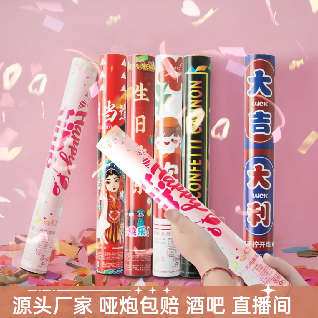 直播间专用气氛道具手持礼花筒喷花筒生日婚庆典派对酒吧手拧礼炮