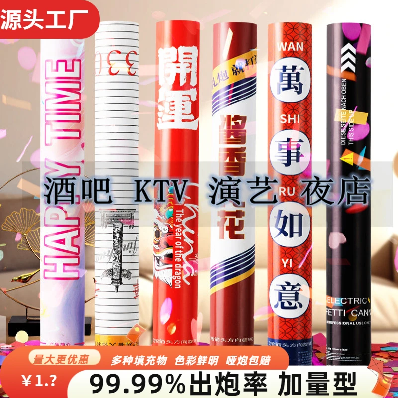 酒吧气氛道具夜店派对生日直播间ktv手拧手持礼花筒喷花筒礼炮