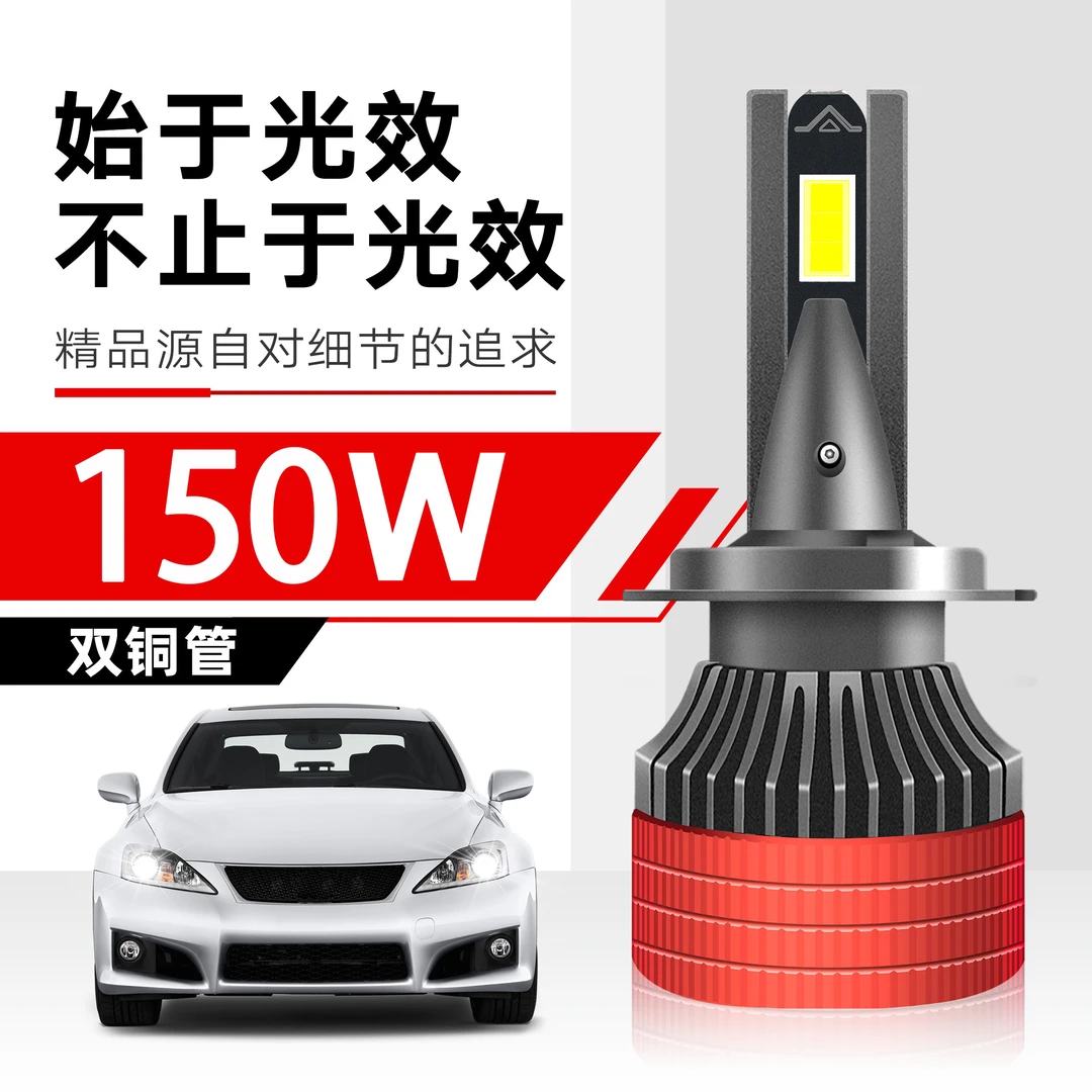超亮150 WLED汽车灯泡只换灯泡不改线，亮度高射程远无损安装