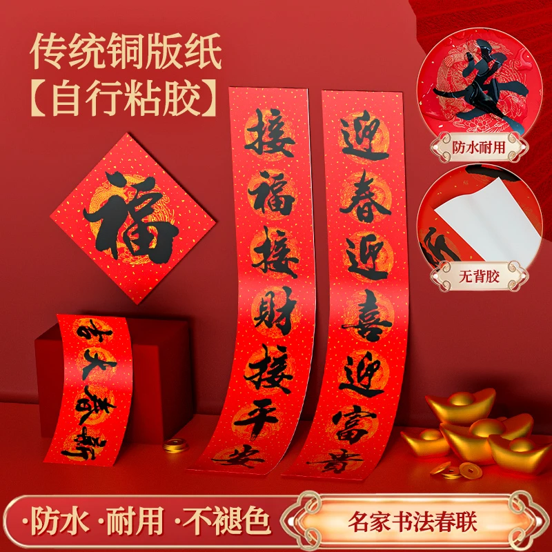 【名家书法对联送福字】2025年蛇年新款春联家用农村门联耐晒不褪色