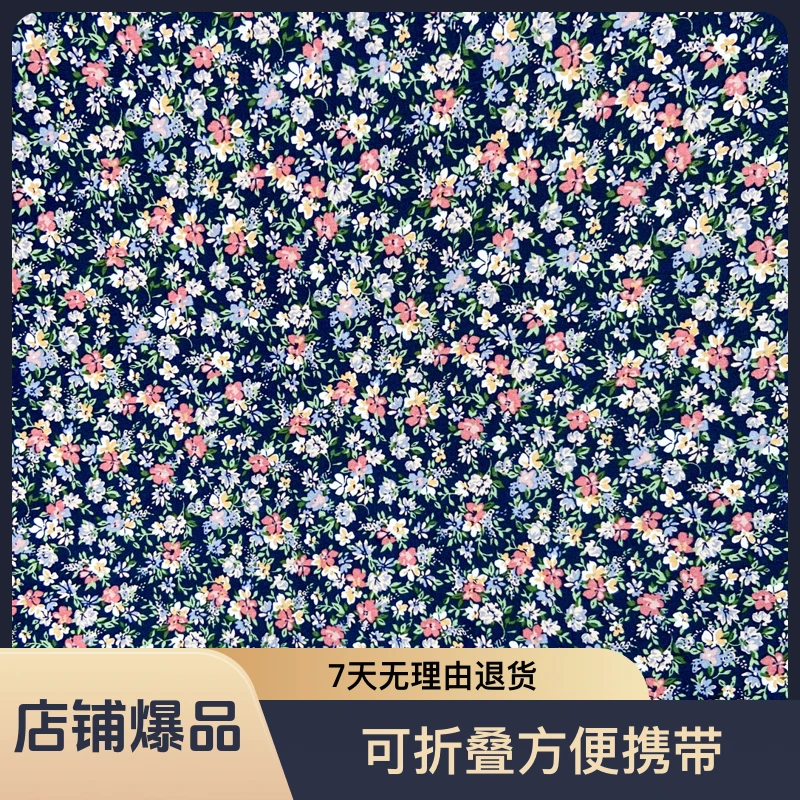 【黑红碎花】水墨家 正品55支棉绸布料 小碎花裙连衣裙大摆裙 面料