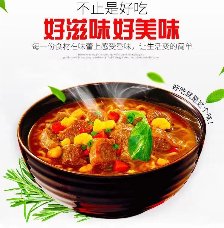 【红烧】牛肉面营养方便面泡面炒面油炸零食夜宵香辣好滋味美味营养