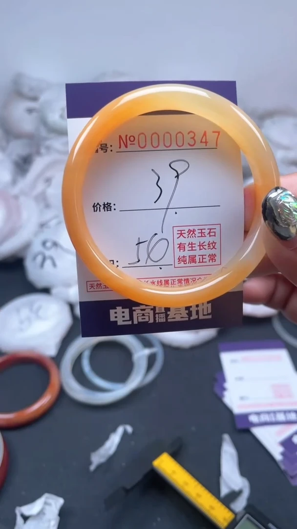 【闪购商品】玛瑙/玉髓手镯未镶嵌0347