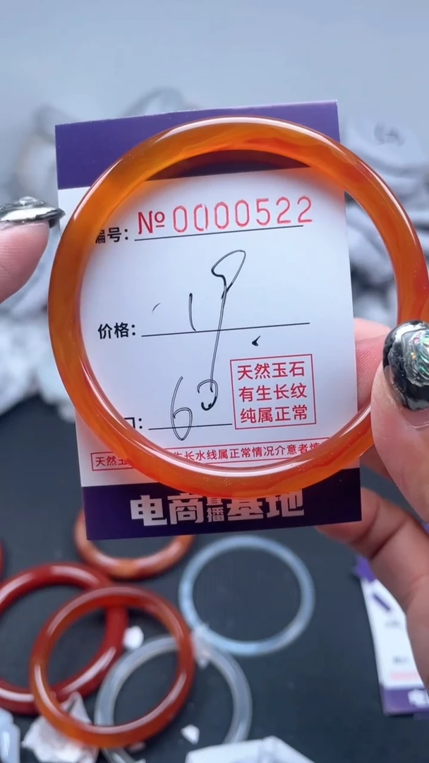 【闪购商品】玛瑙/玉髓手镯未镶嵌0522