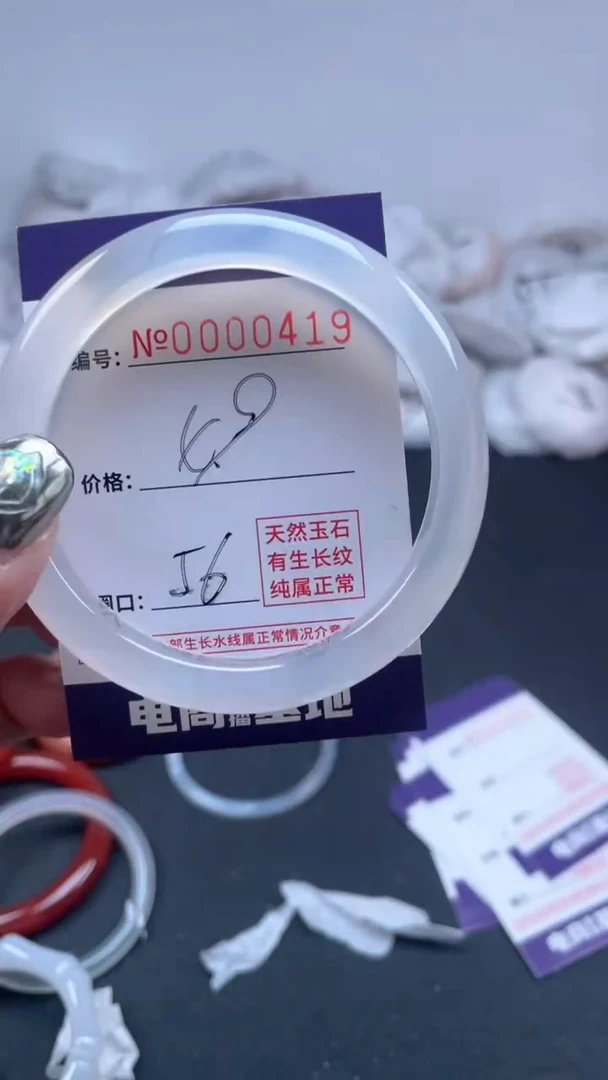 【闪购商品】玛瑙/玉髓手镯未镶嵌0419