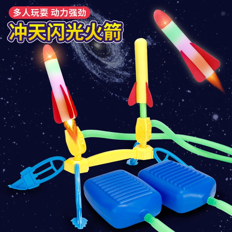儿童脚踩冲天小火箭炮弹射玩具泡沫材质闪光户外玩耍欢乐益智玩具