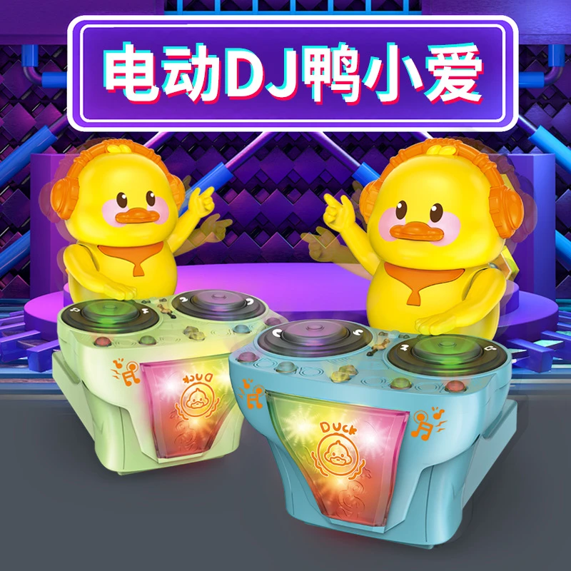 婴儿童DJ打碟小鸭小爱玩具灯光音乐摇摆跳舞小鸭子万向电动玩具车