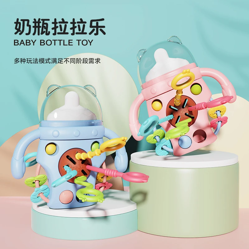 婴儿抽抽乐宝宝手拿奶瓶拉拉乐摇铃益智早教可啃咬抓握训练玩具
